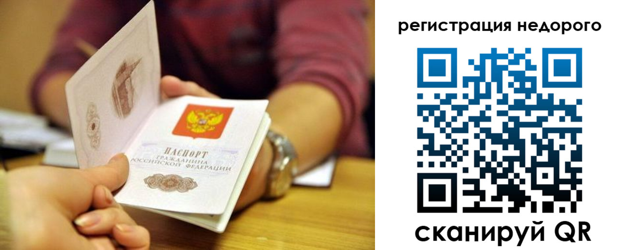 купить прописку в Дзержинском