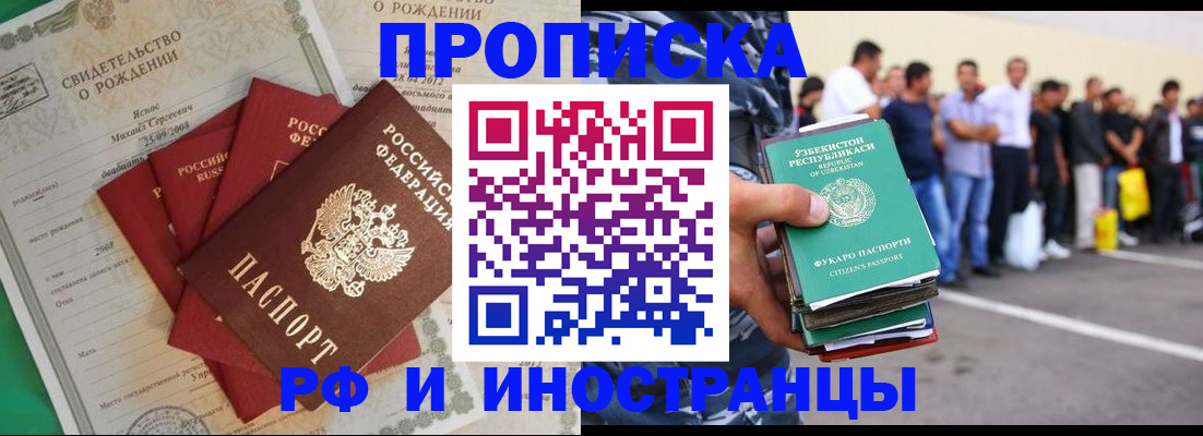 прописка в квартире в Дзержинском